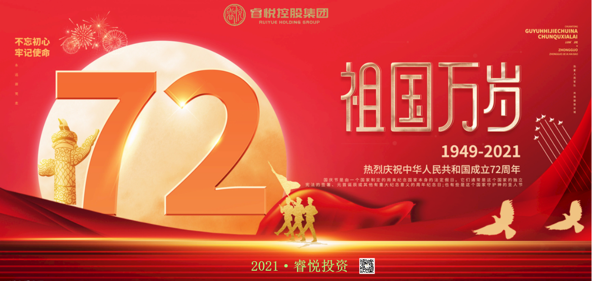 十一国庆.png