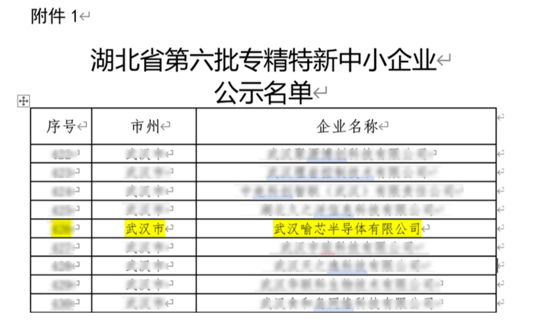 ruiyue2.png